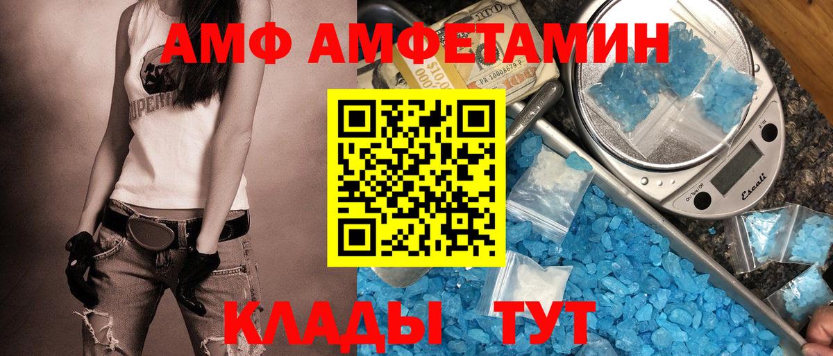 Амфетамин Розовый Оренбург
