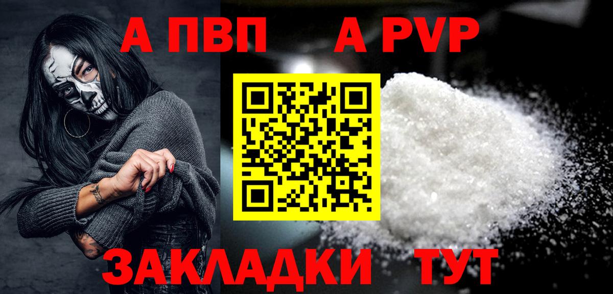 Оренбург  А ПВП кристаллы  Alpha-PVP кристаллы  Вход с VPN  Alpha PVP  А ПВП Соль 