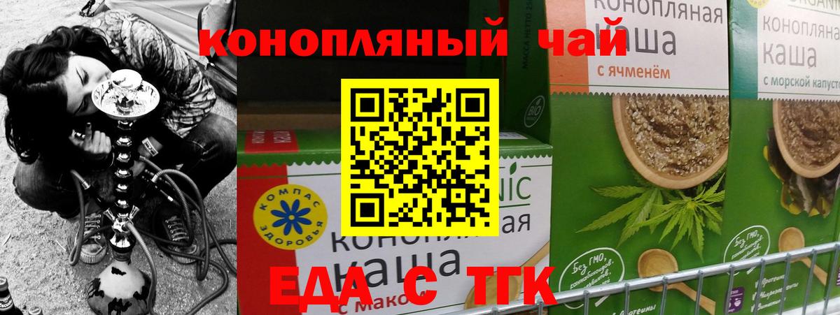 Cannafood марихуана Оренбург