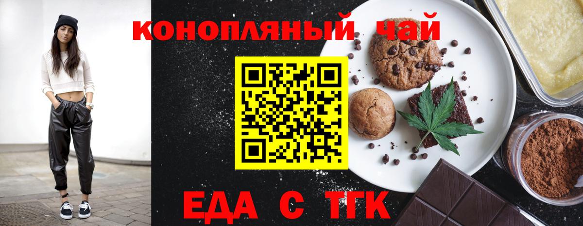 Оренбург  Canna-Cookies марихуана  Вход с VPN 