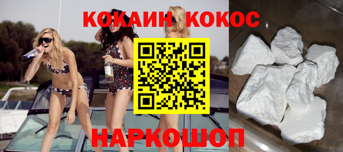 COCAIN Columbia  Вход с VPN  Оренбург 