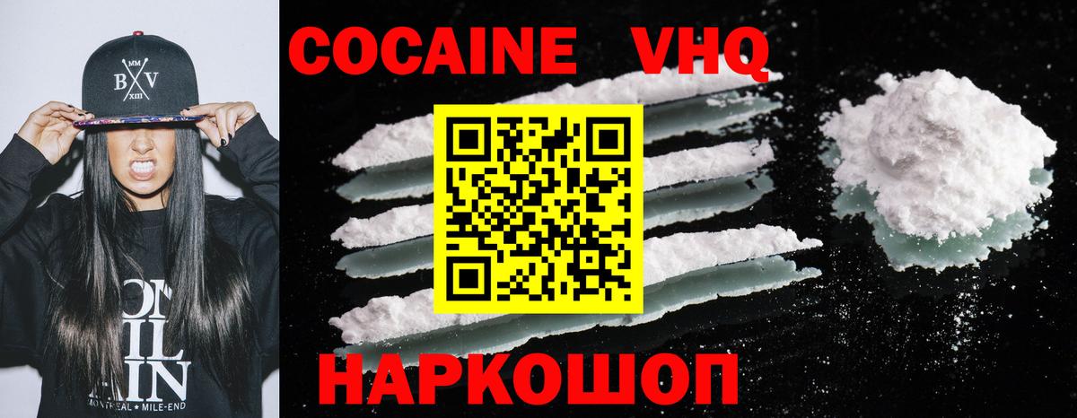 Кокаин 99% Оренбург