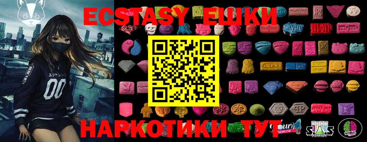Экстази  купить закладку  Ecstasy Cube  Оренбург  ЭКСТАЗИ VHQ  Вход с VPN 