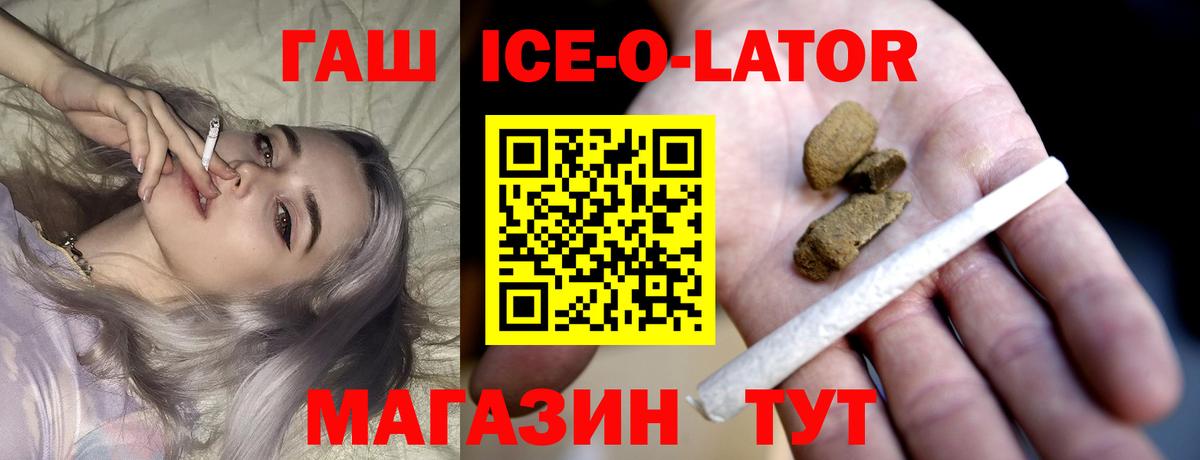 ГАШИШ Premium Оренбург