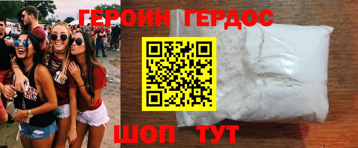 Оренбург  ГЕРОИН хмурый  Вход с VPN 