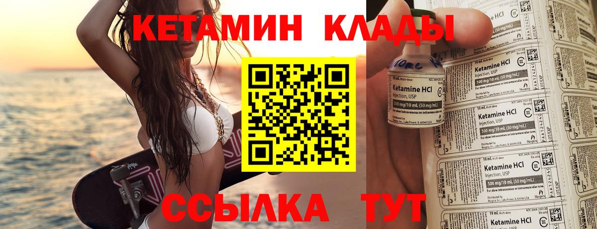 Кетамин VHQ  КЕТАМИН ketamine  Вход с VPN  Оренбург 