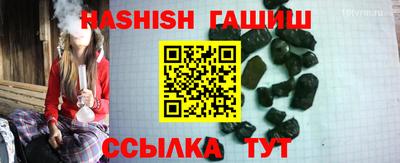 гашик Пенза