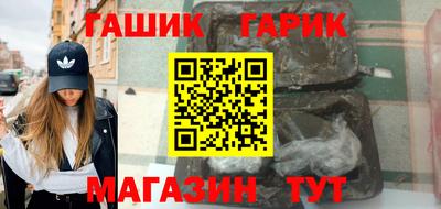гашик Пенза