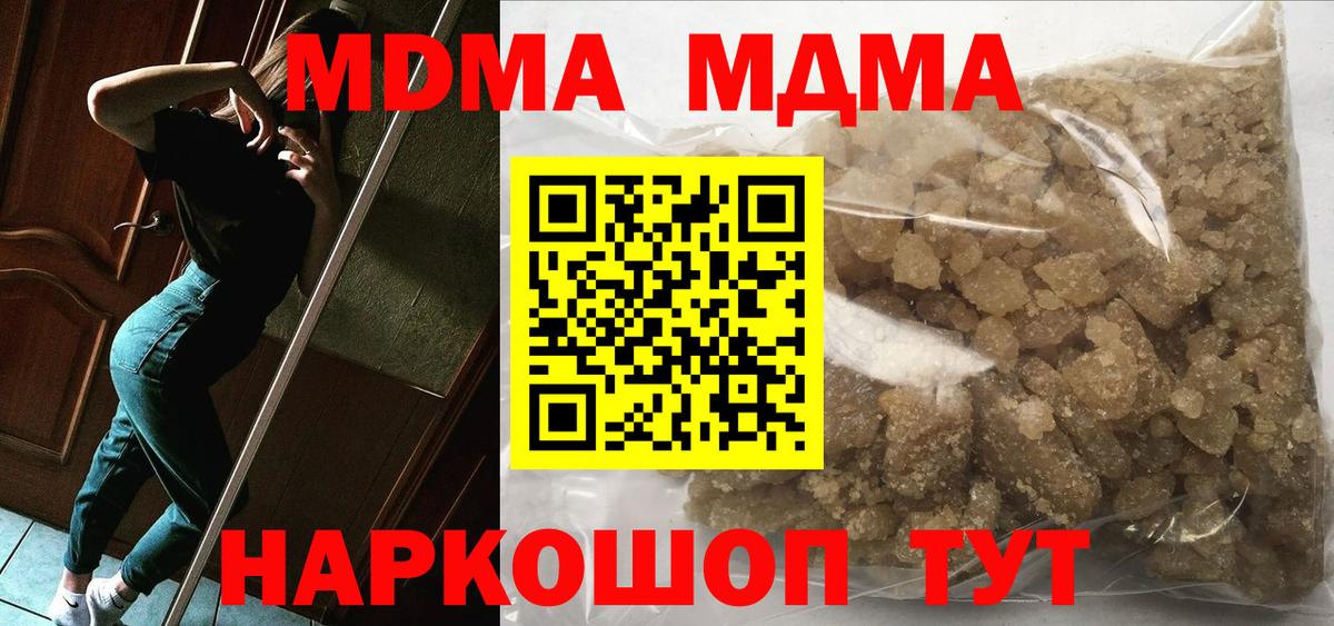 MDMA Molly Оренбург
