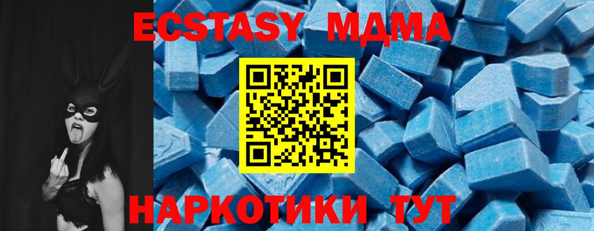 Оренбург  МДМА  Вход с VPN  МДМА кристаллы 