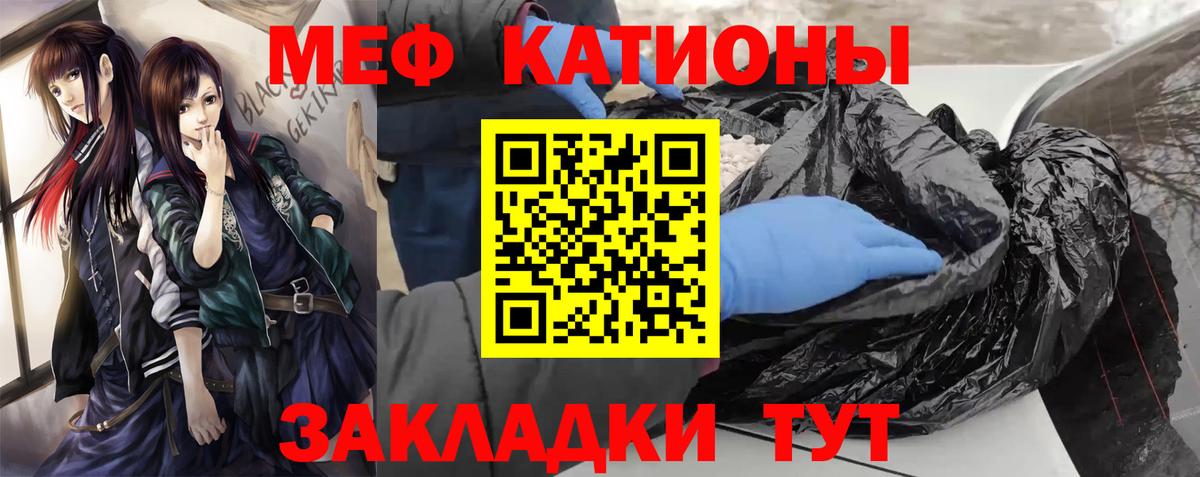 Мефедрон  Вход с VPN  МЕФ mephedrone  Оренбург  цены наркотик  Меф мука 