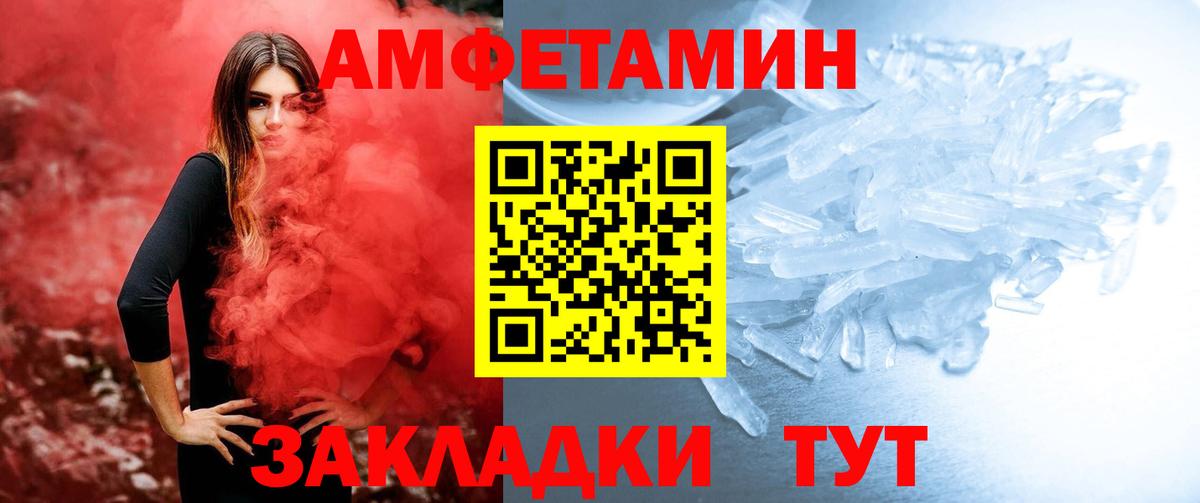 Оренбург  МЕТАМФЕТАМИН мет  МЕТАМФЕТАМИН мет  Вход с VPN 