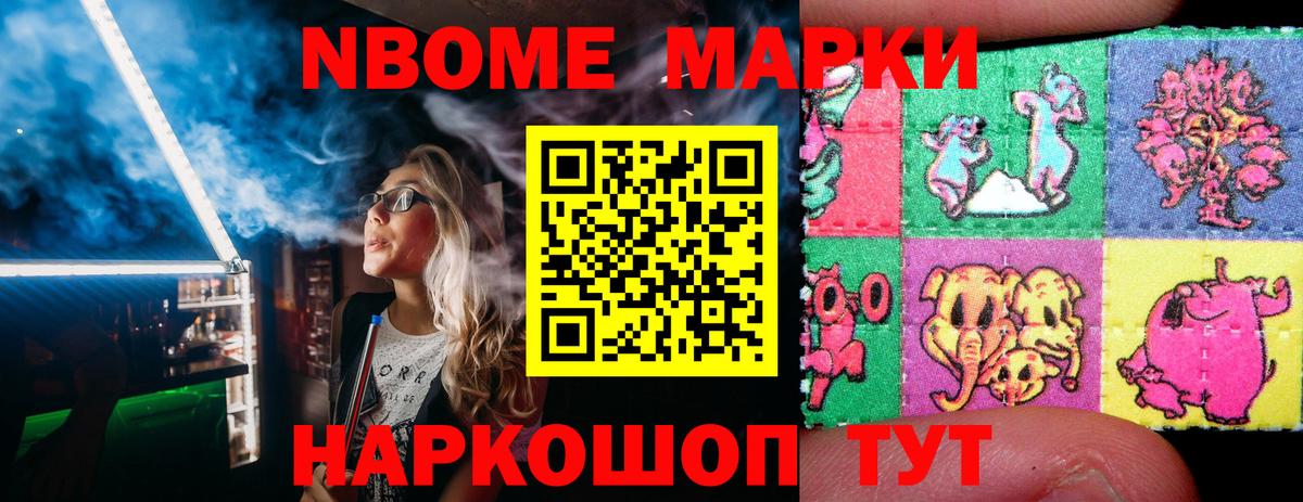 Марки 25I-NBOMe 1,5мг  Марки 25I-NBOMe 1,5мг  Вход с VPN  сколько стоит  Оренбург 