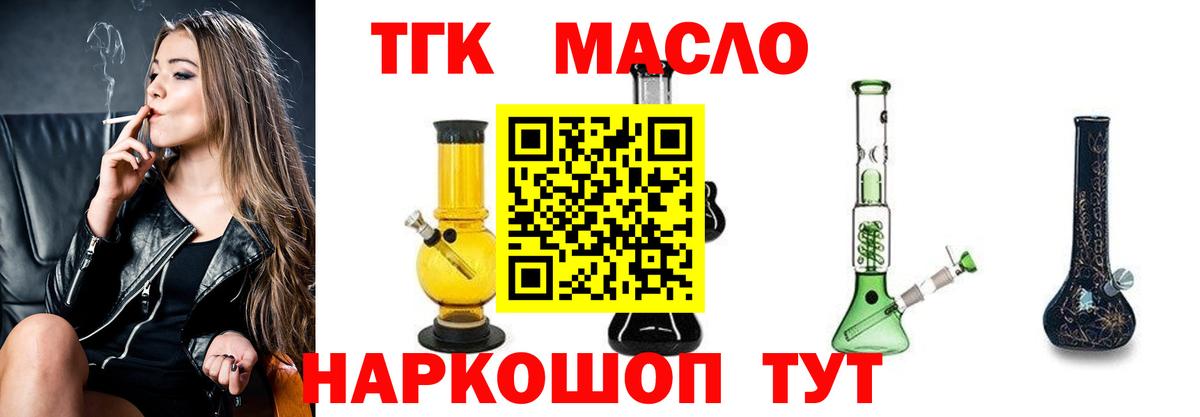 Дистиллят ТГК Wax Оренбург