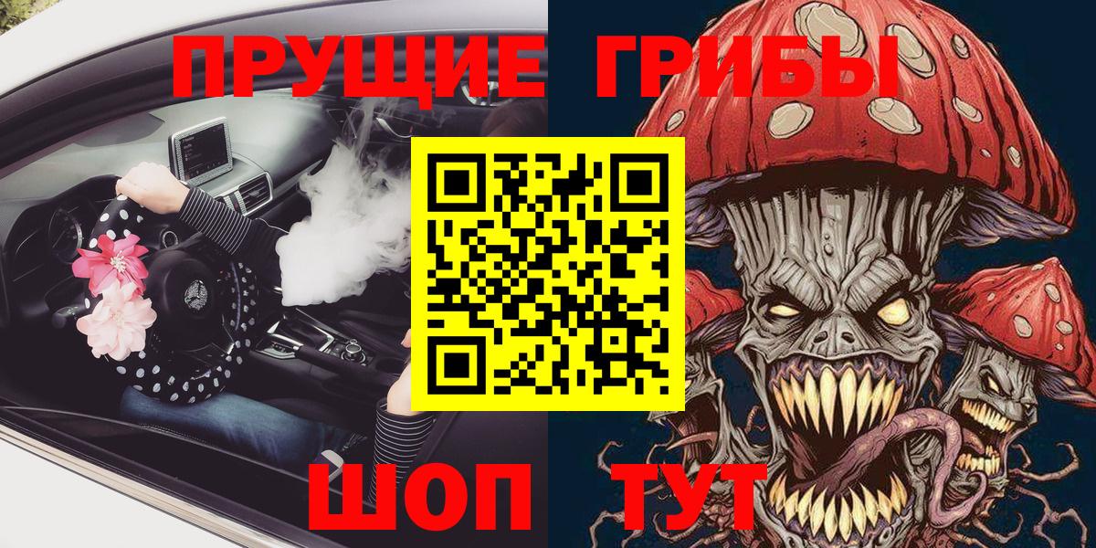 Псилоцибиновые грибы мухоморы Оренбург