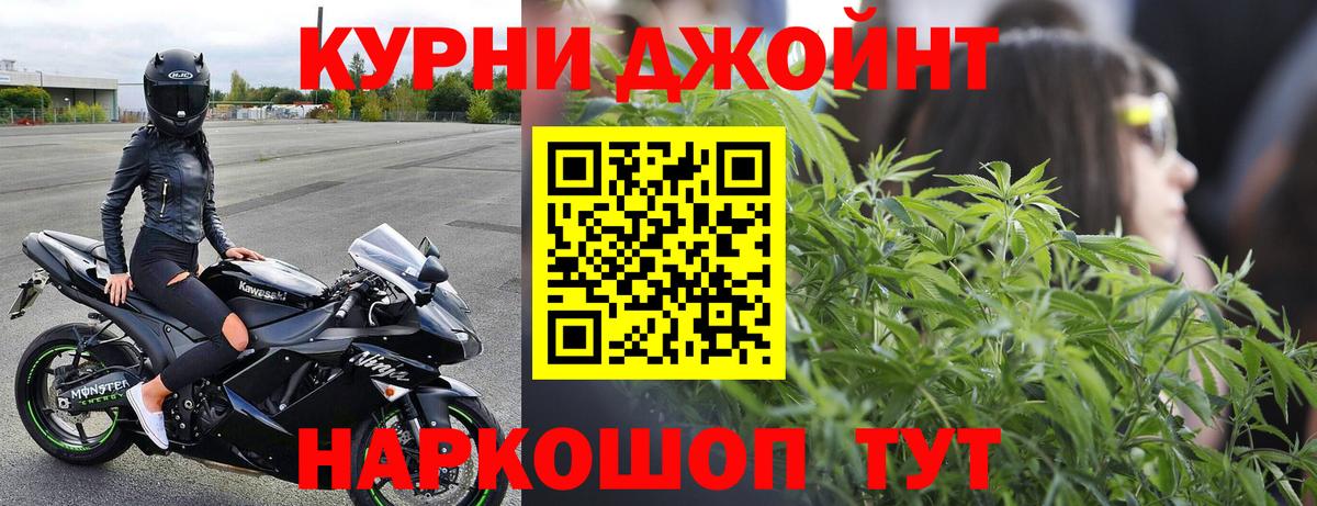Шишки марихуана THC 21%  Каннабис тримм  Вход с VPN  Оренбург 